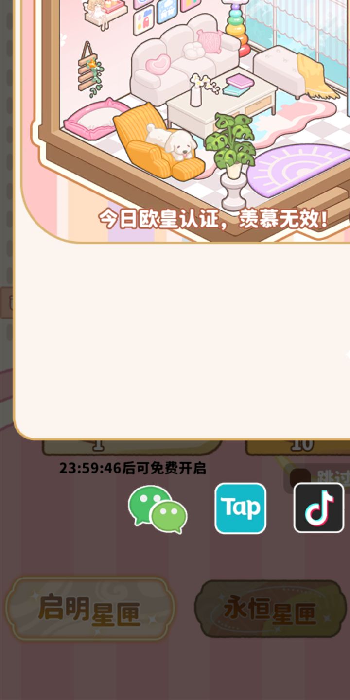我在小岛的日常截图