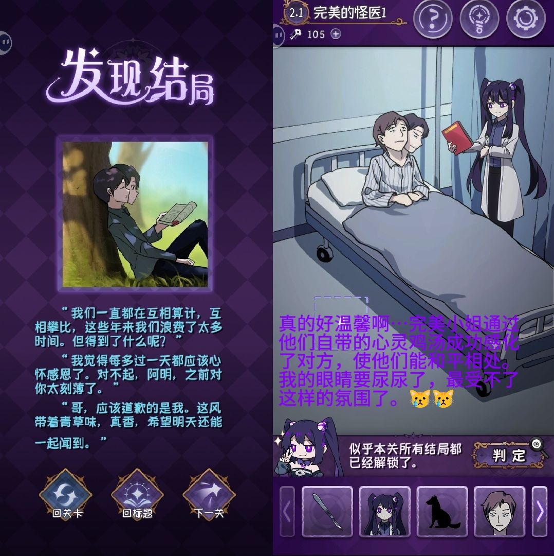 完美小姐小单元故事解析(2.1) 3