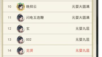 【萌新第一天元婴以及前期养成攻略】