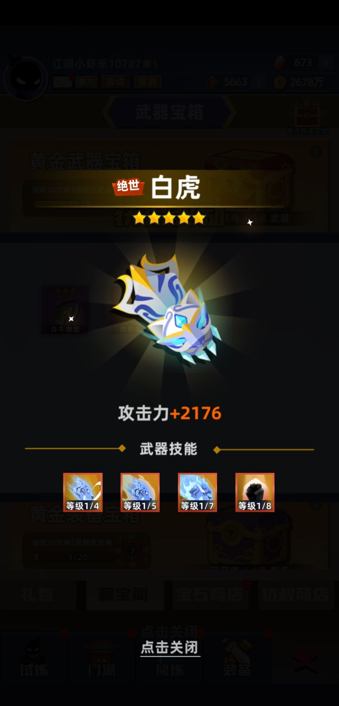 刚刚抽黄金武器10次 1
