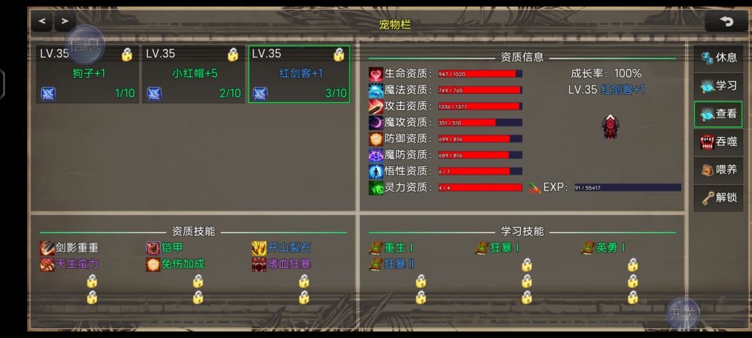 一款值得玩的rpg 2