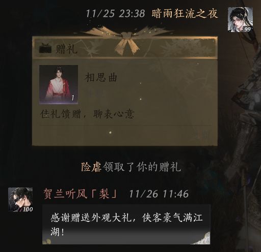 给我治病你就等着吧 3
