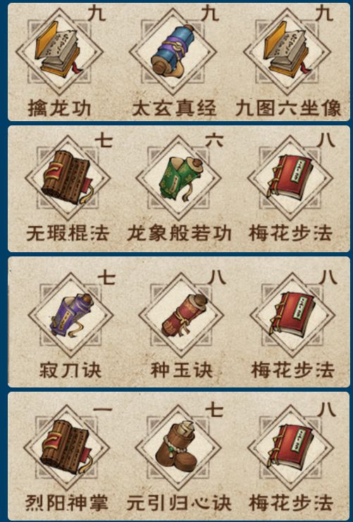新手新区请教一下武学过渡和如何搭配 1