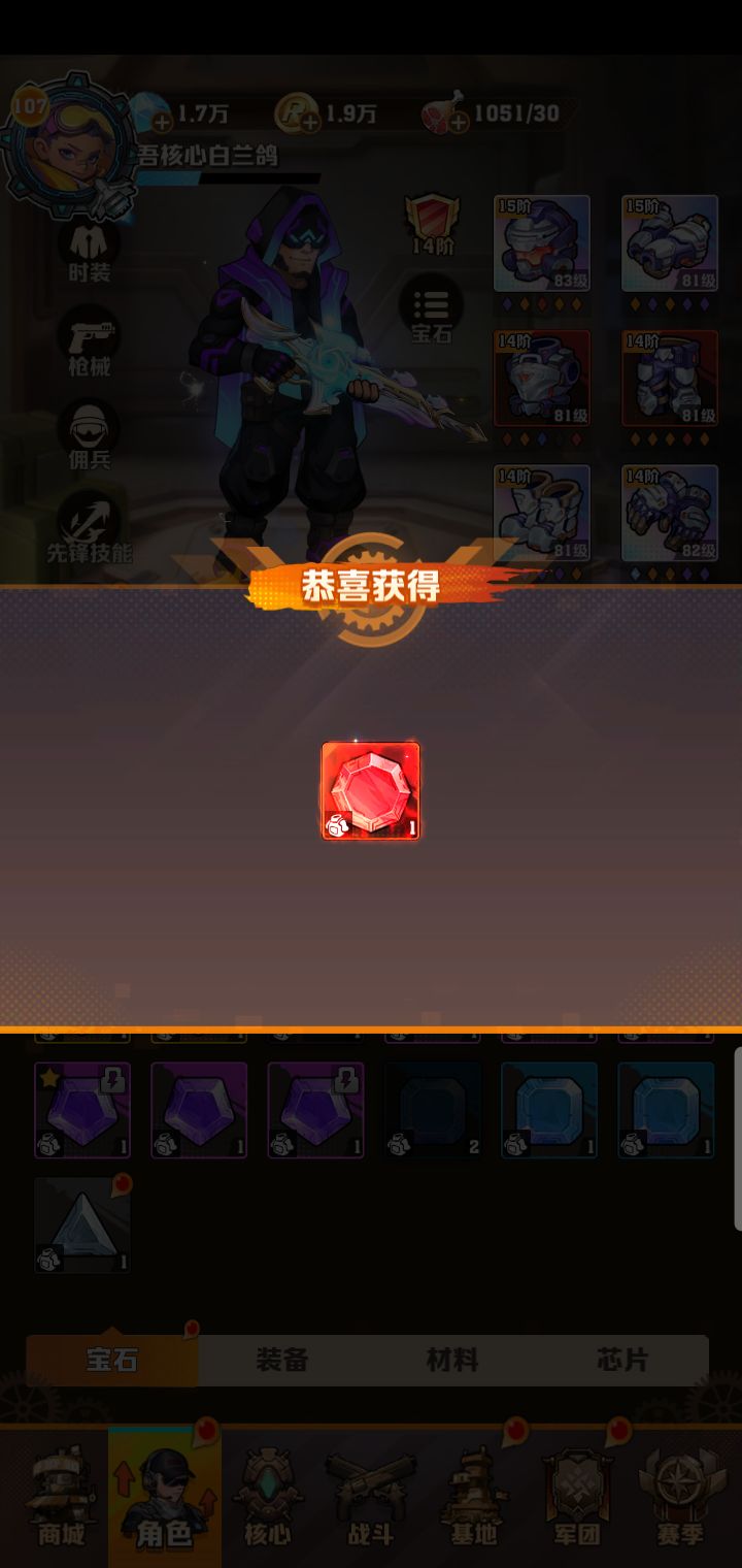 今天梭哈出了这玩意儿，红色冻伤，好用吗？ 2