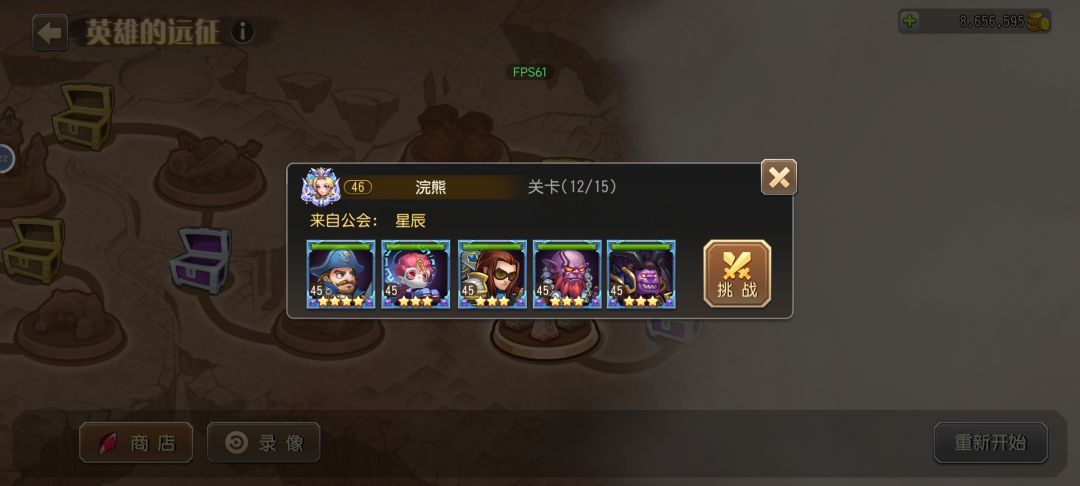 远征有没有技巧? 2