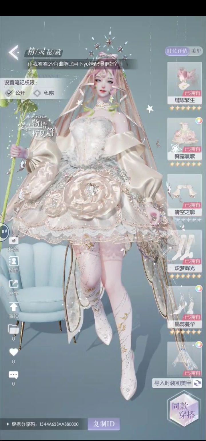 搭配赛2 13