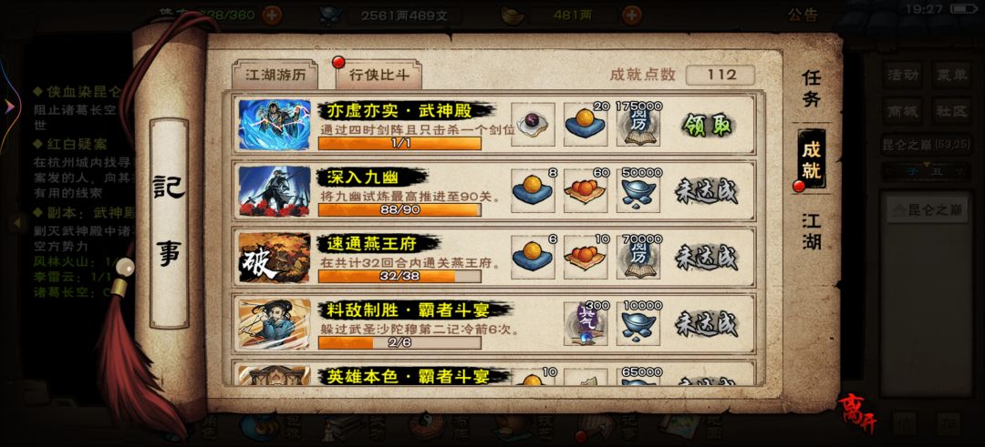 合道了 2