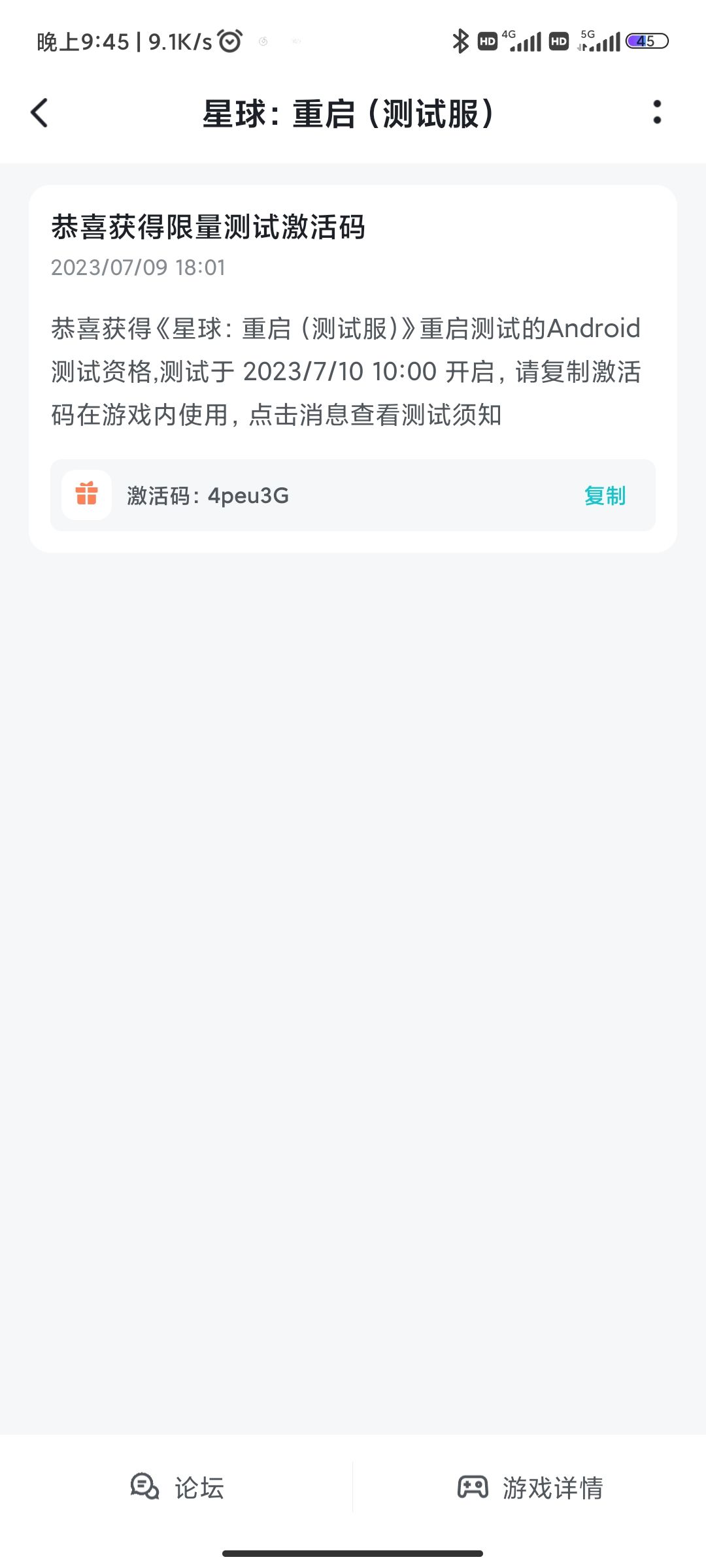 免费激活码 先到先得 1