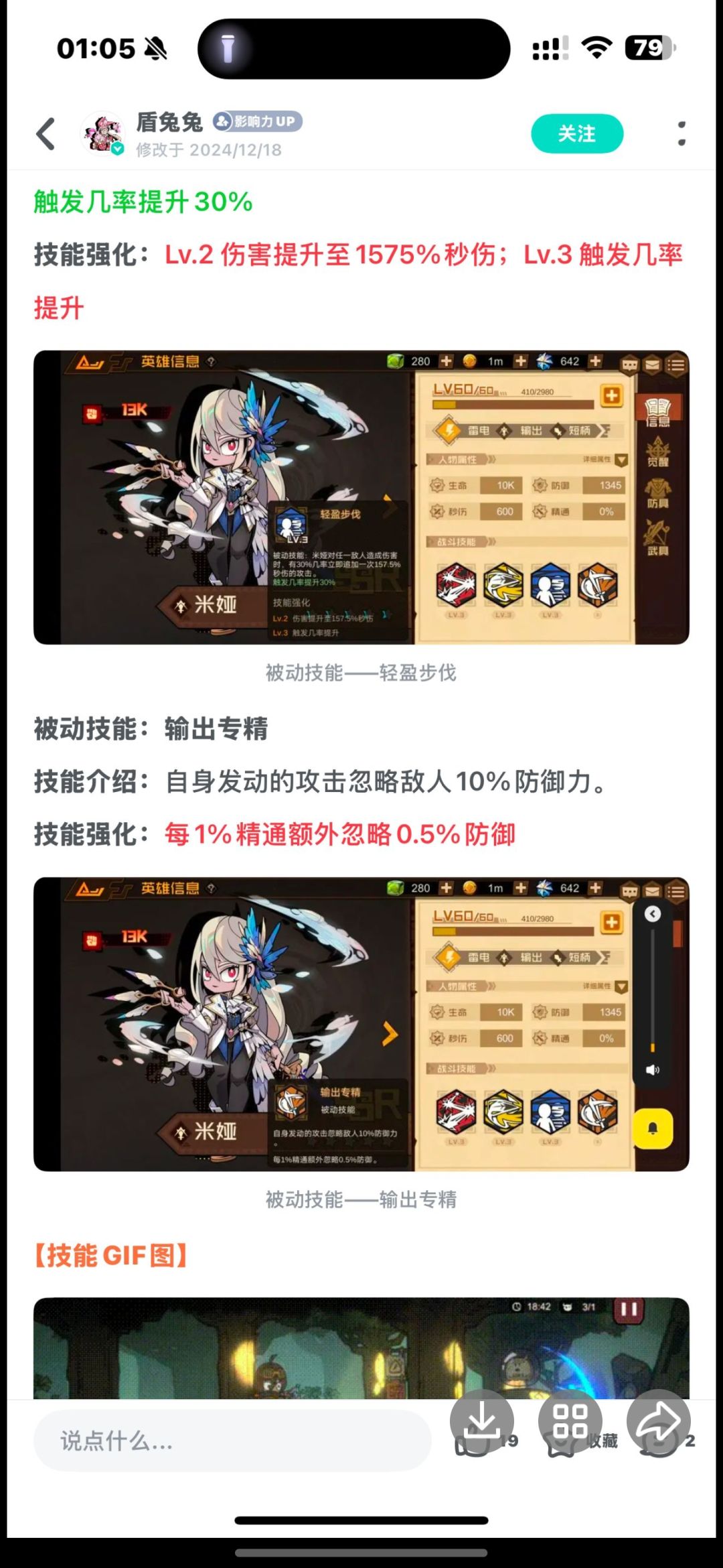 坠好玩的游戏 论坛比游戏更甚 2