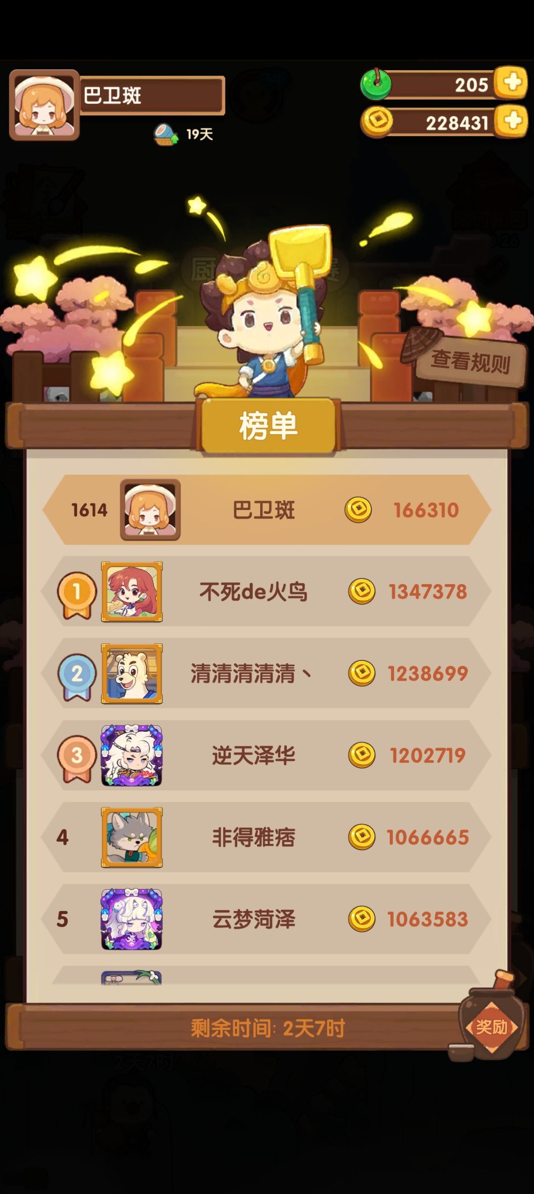 2025.1128御前高保 1