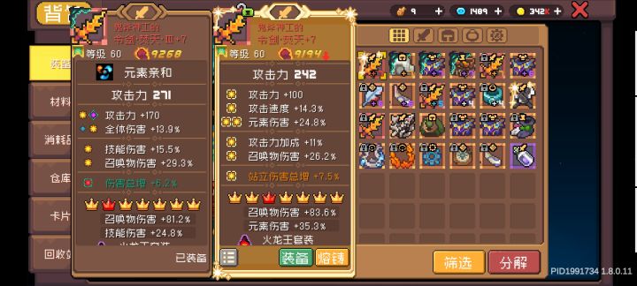 这俩哪个好啊截图
