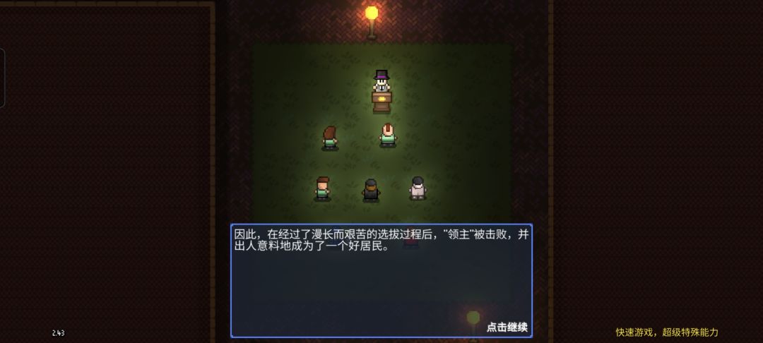 第六次通关——仅用一个突变通关 3