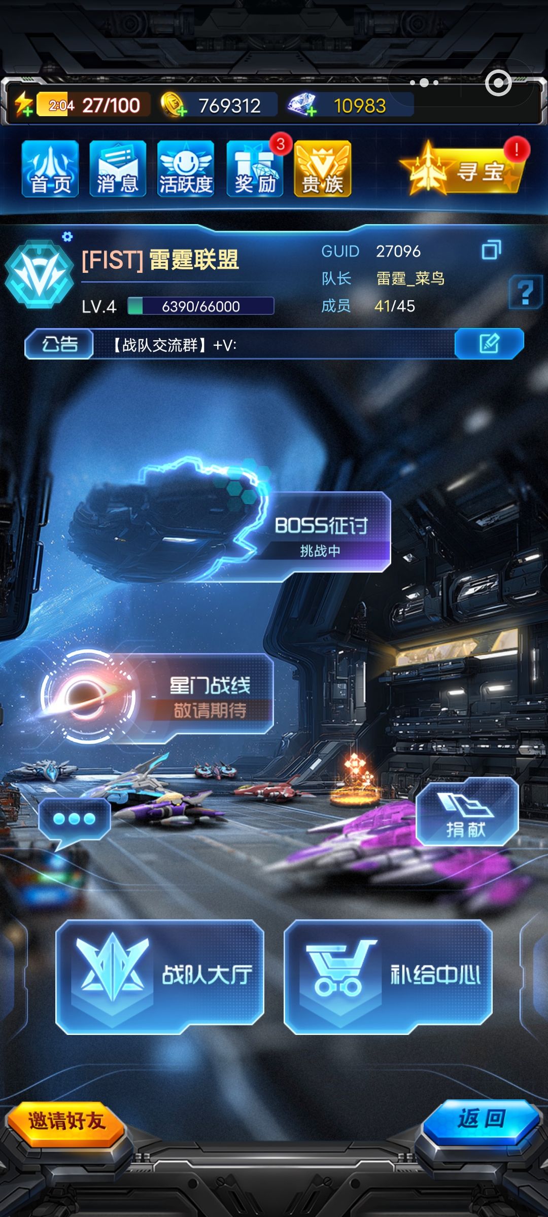 4级战队40000直接进, 1