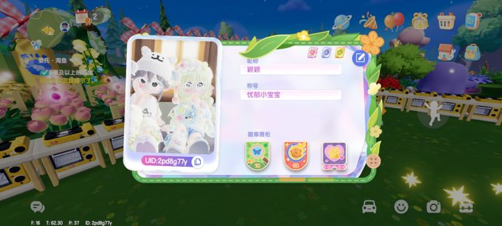 找闺蜜截图