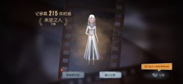 申请第五人格共研服