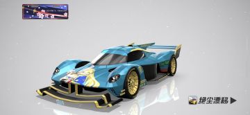 绝尘漂移涂装设计作品—神观之梦· 诺爱尔