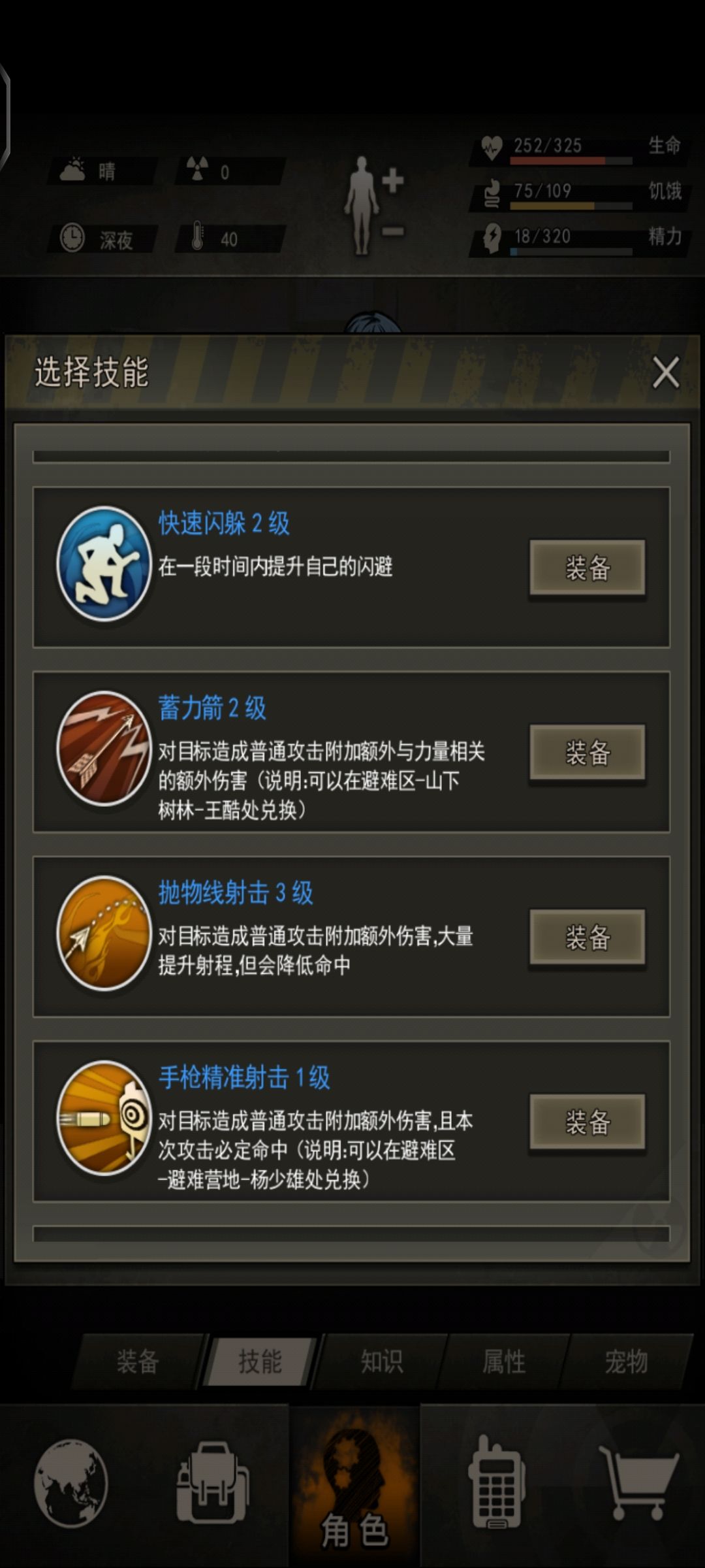 也是当上蛇童了 2