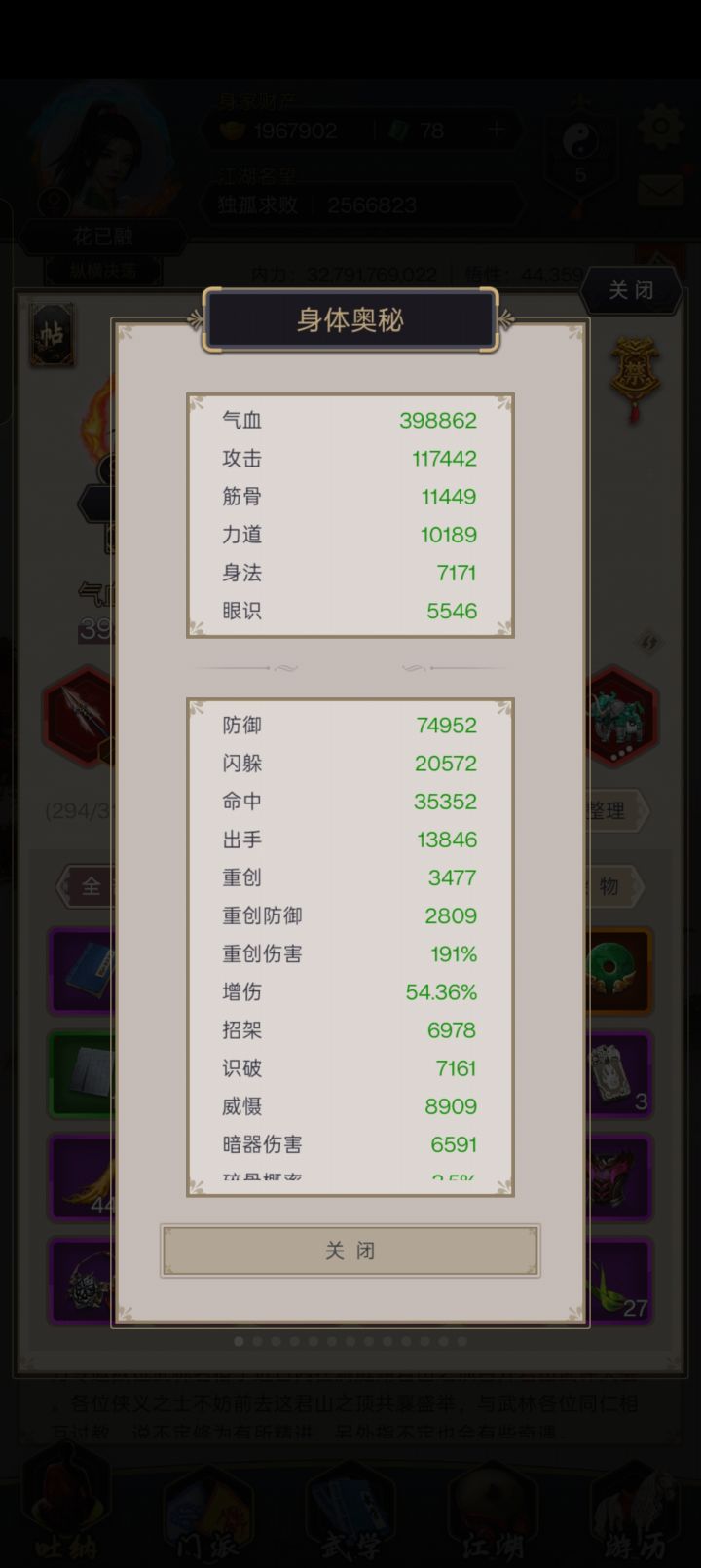 横渊能给我卡退游截图