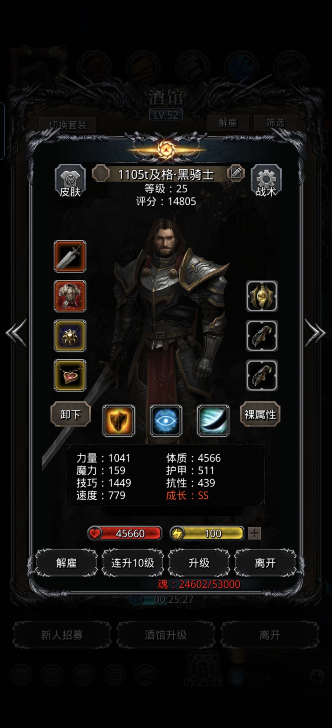 裂隙65体力怎么凑? 1