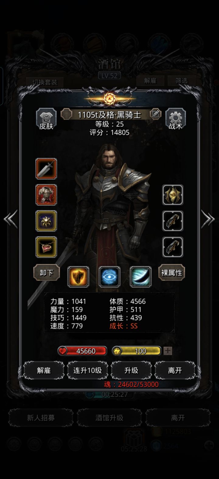 裂隙65体力怎么凑？截图