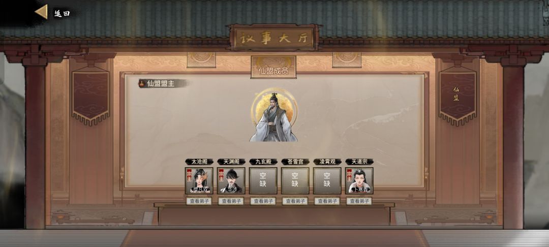 打个宗主怎么这么难 1