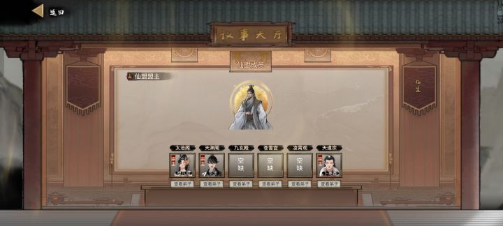 打个宗主怎么这么难截图