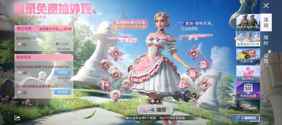 这个高清模拟器怎么开呀 1