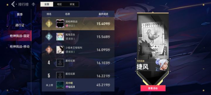 这真的假的截图