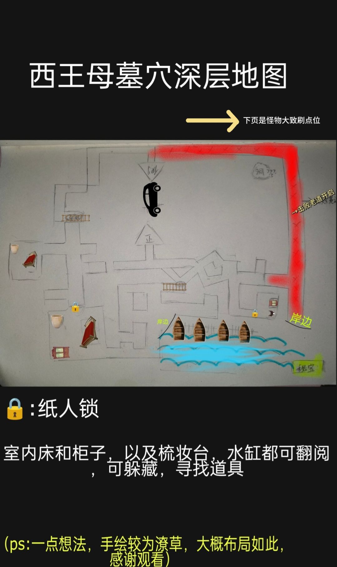 想要投稿一个地图，怪物，宝物
新地图:西王母墓穴 （1）
要求探索3万5浅层，深层5万（名字随意，类似于古代架空武则天那样地位的墓穴）
这次公司将车开到了森林，大家穿过林地脚踩泥土，发现一个小山丘，于是开门往里走……
墓穴这次进入的只有正门在车尾，侧门在车头一端，两者分开，离的较远
怪物投稿
巨蟒介绍:（据说每到傍晚，蟒蛇归巢，会杀死一切试图靠近巢穴附近的人）刷在车附近森林里，缓缓移动，极其不好分截图