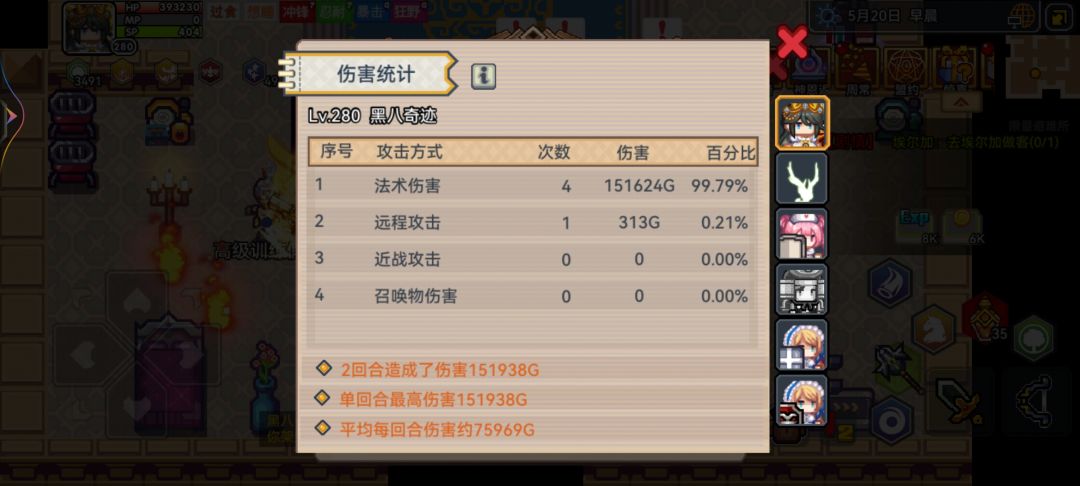 奇袭伤害 3