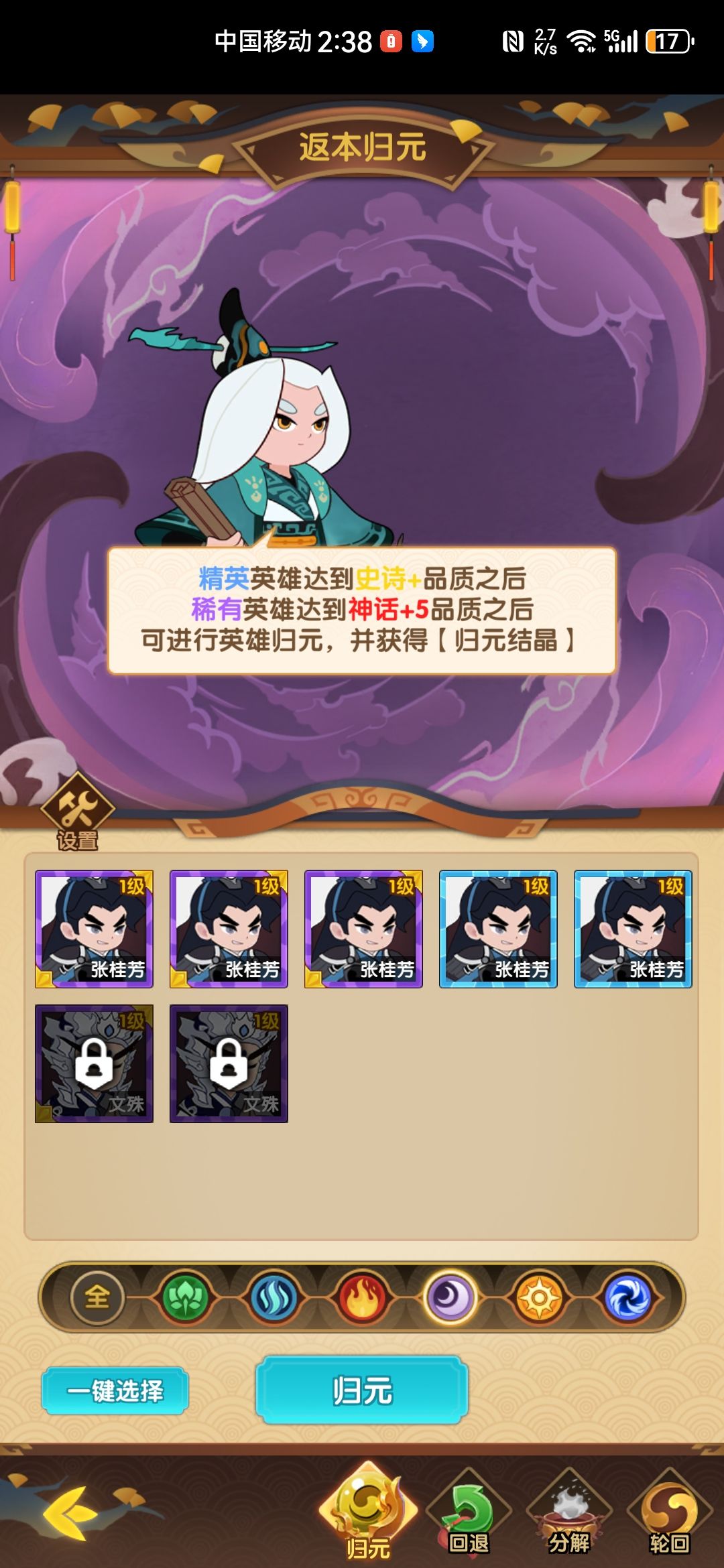 小白关于归元的疑问 2