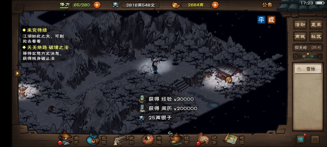 97w战力主线毕业 3