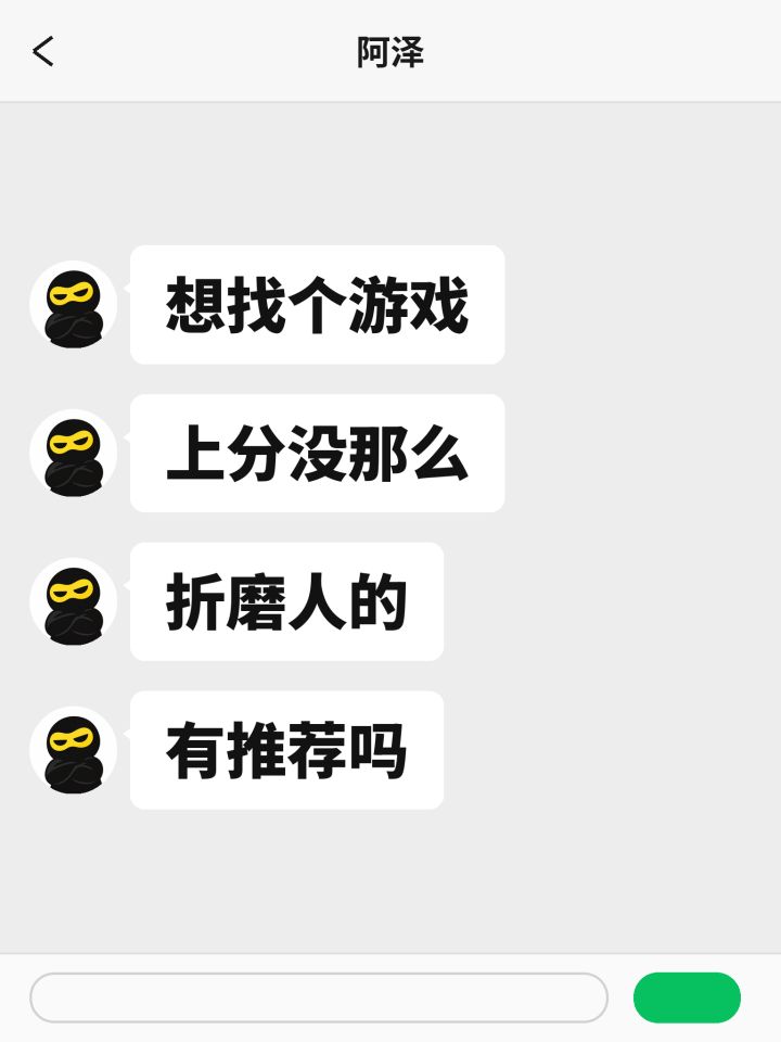 别被安利骗了！锐评哪些游戏段位最难爬截图