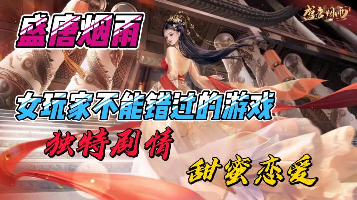 女玩家不能错过的游戏,独特剧情,甜蜜恋爱~截图