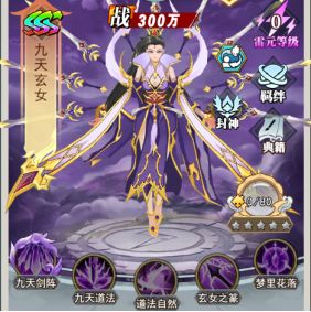 《异界深渊：大灵王》雷系SSS级灵将图鉴