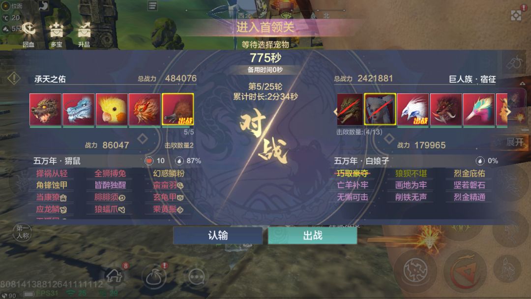 请问“亡羊补牢”技能会被对方偷取吗? 1
