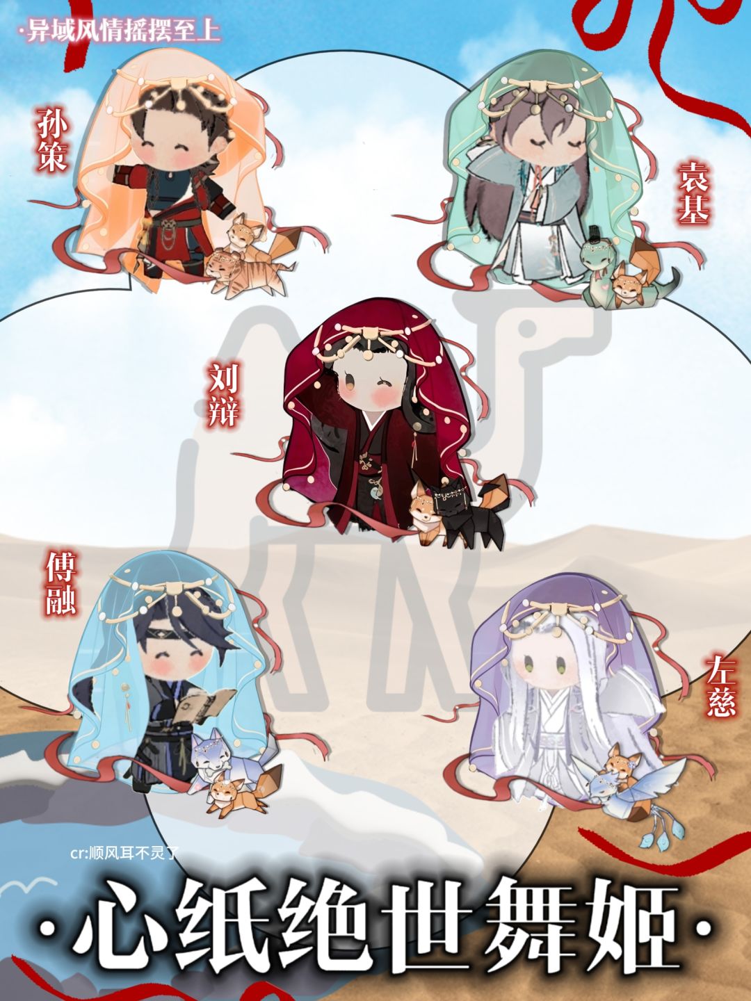 如鸢✖️心纸君|舞姬今天也在摆烂🪸 1