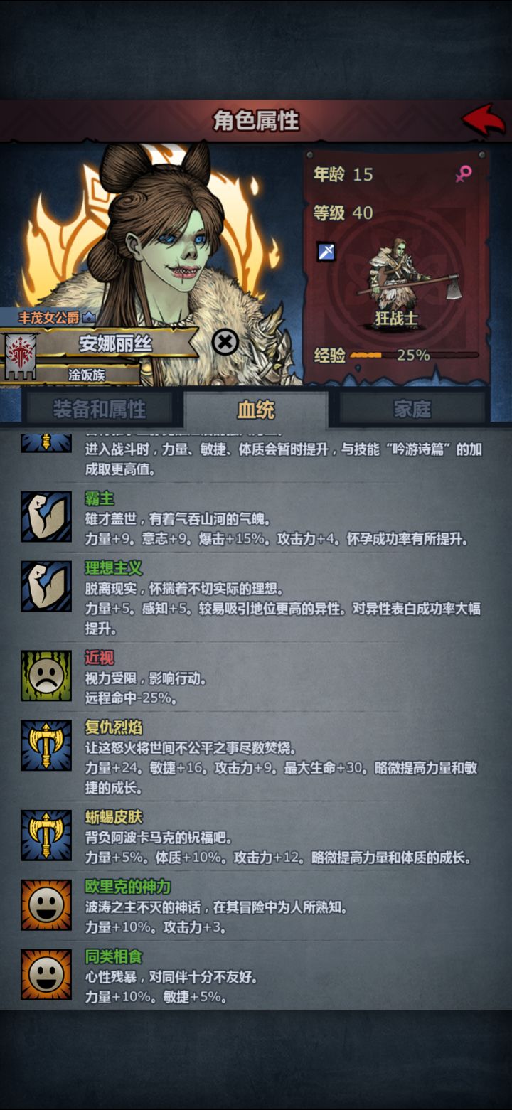 重瞳女霸主截图