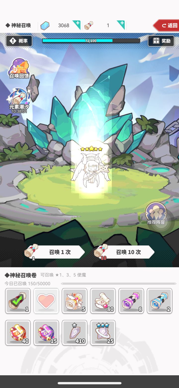 潮汐+圣约出货截图