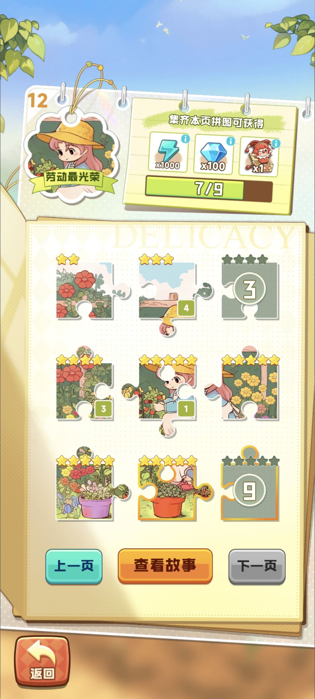 换卡!! 6