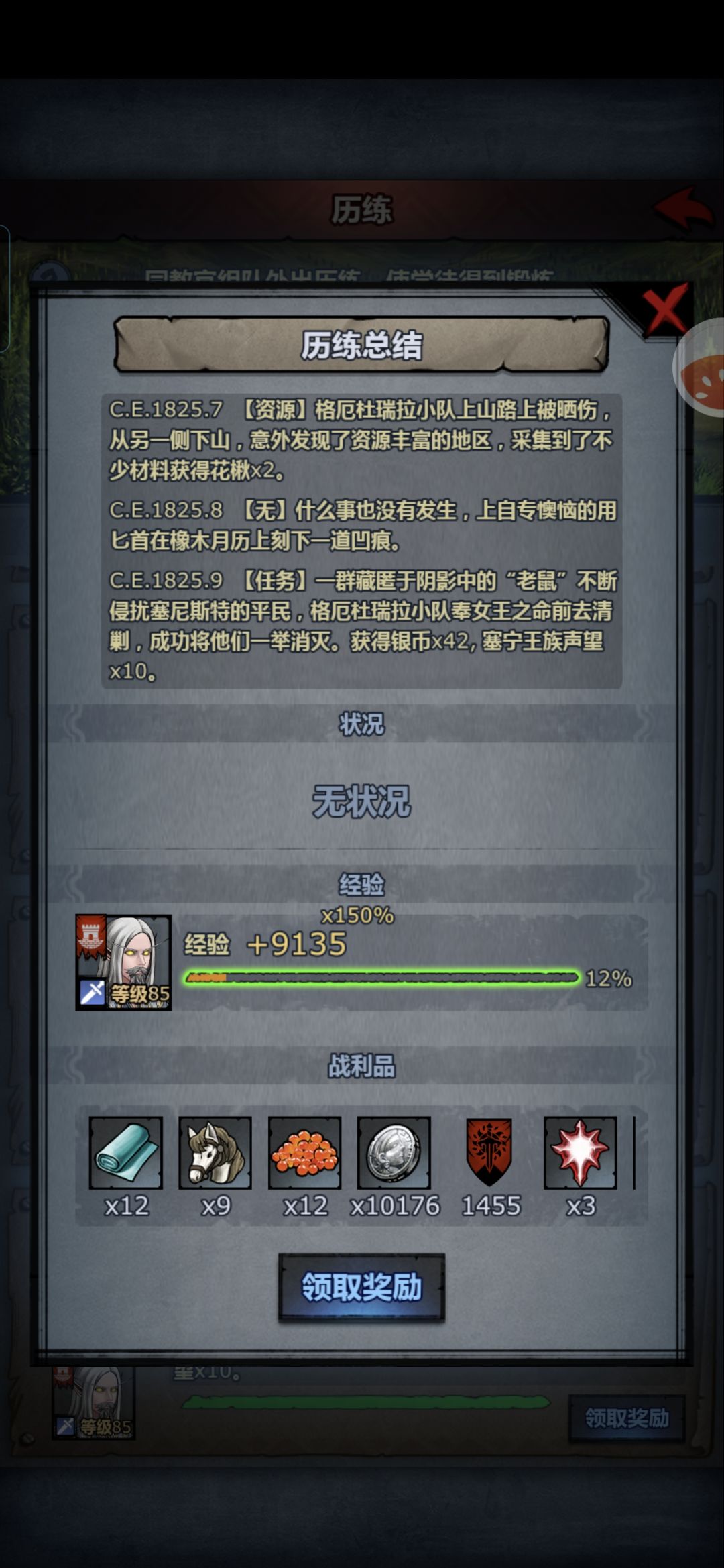 游历好啊 2
