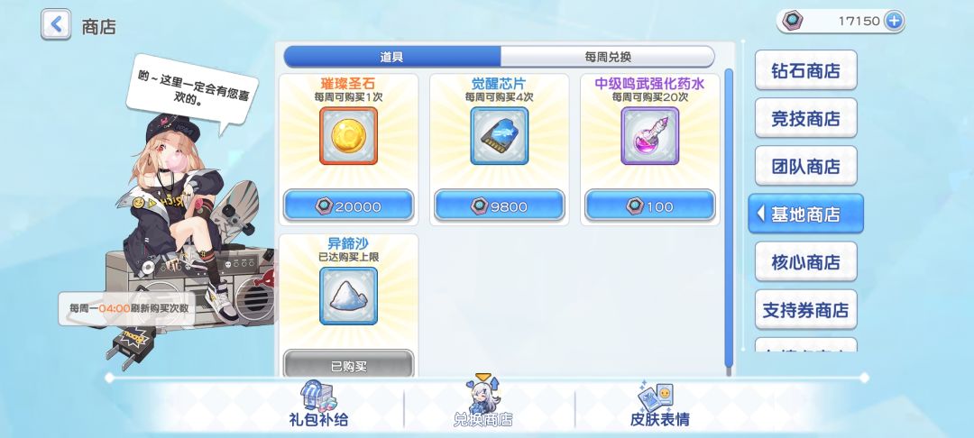 商店 1