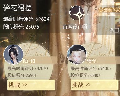 为啥这个时尚评分会差这么多截图