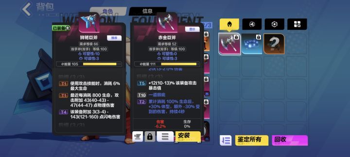 武器在解梦个T0对生命，手套找一条爆炸。好像可以毕业了吧？截图
