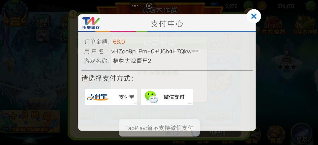 微信支付 1