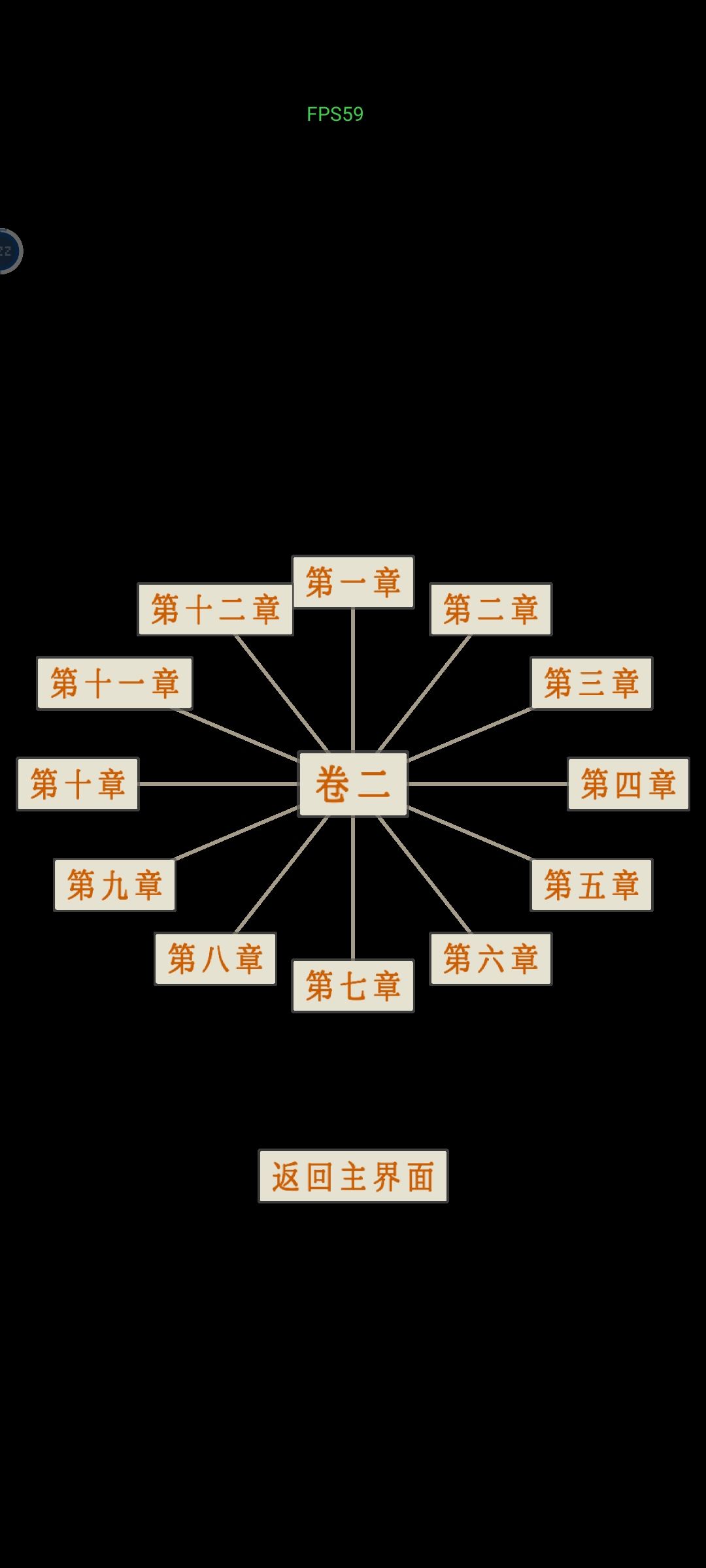 通关留念 3