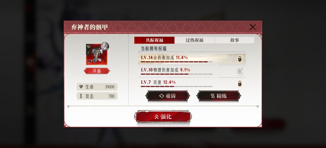 问下一归乡的哈提装备词条需要暴击吗 1
