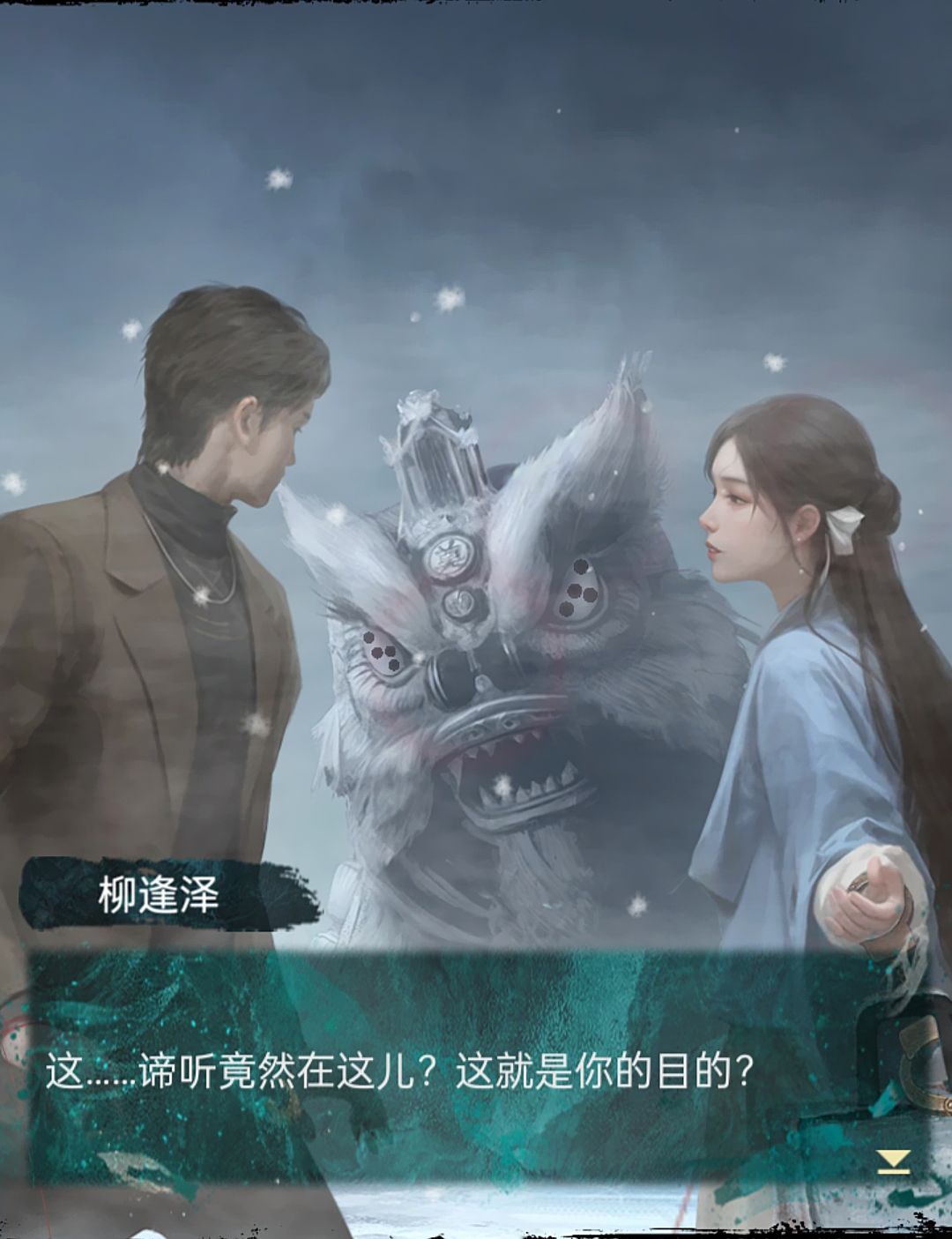 口是心非的俩人截图