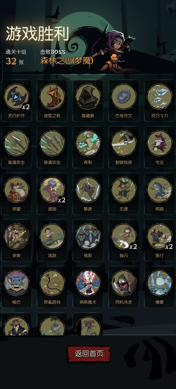 一个红色角色烧干卡组打小循环你知道她是谁截图