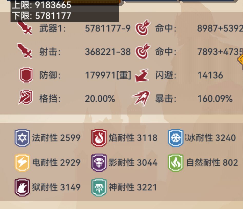 挂不动3200层 5